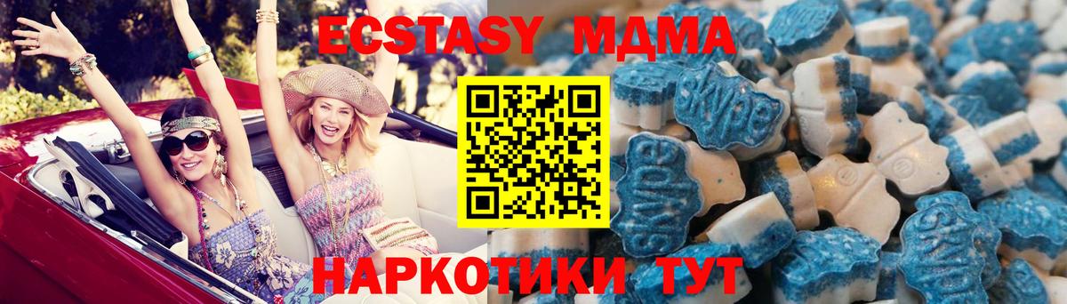 цена наркотик  Вход с VPN  Ecstasy  Экстази 99%  Туапсе  Экстази Philipp Plein 