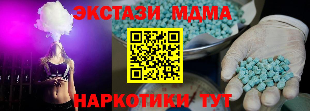 Экстази mix Туапсе