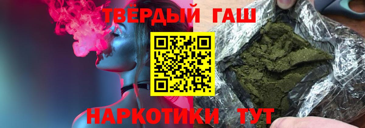 Гашиш убойный  Вход с VPN  Гашиш hashish  цена   Туапсе 