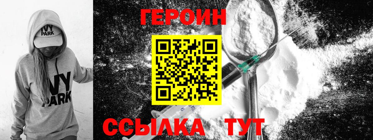 Туапсе  Героин гречка  Вход с VPN 