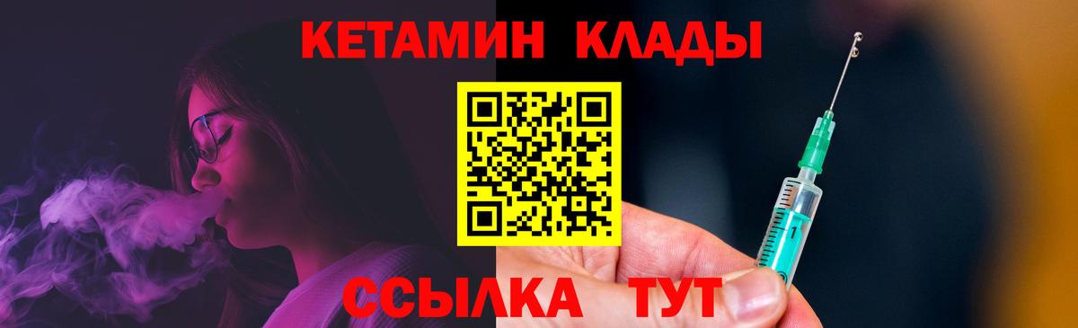 Кетамин VHQ  Вход с VPN  Туапсе  КЕТАМИН VHQ 