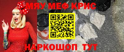 мескалин Мариинск