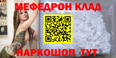мескалин Мариинск