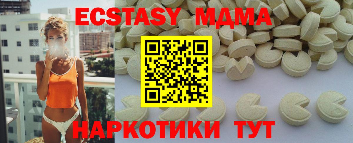 MDMA  МДМА кристаллы  MDMA Molly  Вход с VPN  Туапсе 