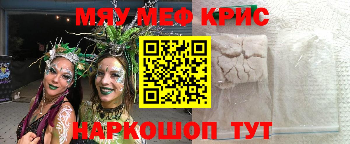 Мефедрон  Мефедрон VHQ  МЕФ  Туапсе  Вход с VPN 