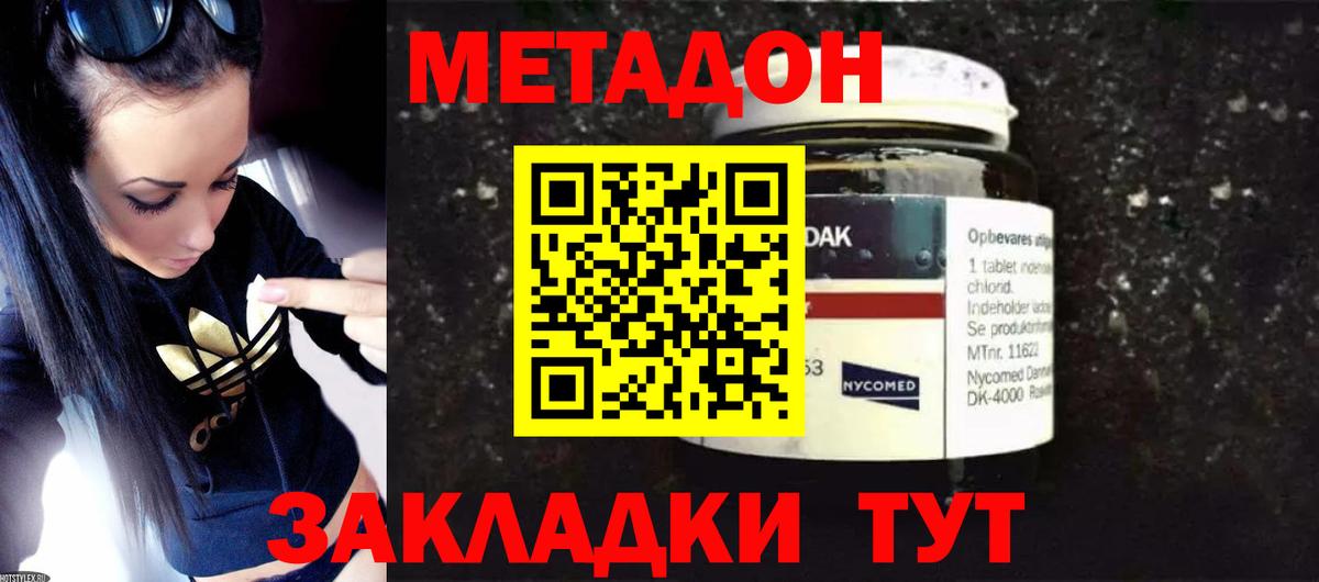 Метадон белоснежный  OMG онион  Туапсе  Вход с VPN  МЕТАДОН кристалл 