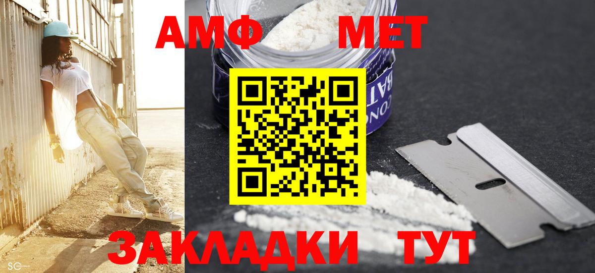 Первитин Декстрометамфетамин 99.9% Туапсе