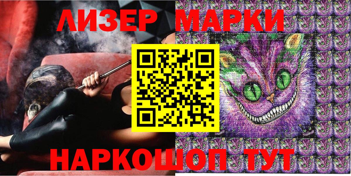 Марки 25I-NBOMe 1500мкг Туапсе