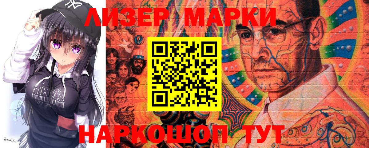 Туапсе  Наркотические марки 1,8мг  Вход с VPN  Наркотические марки 1,8мг 