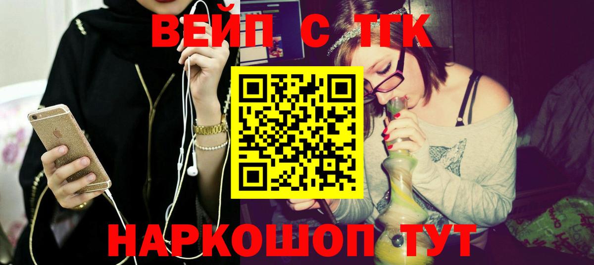 Туапсе  ТГК THC oil  Вход с VPN 