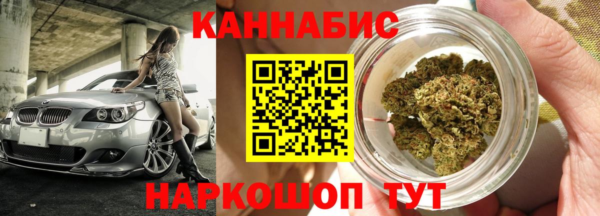 Бошки Шишки LSD WEED Туапсе