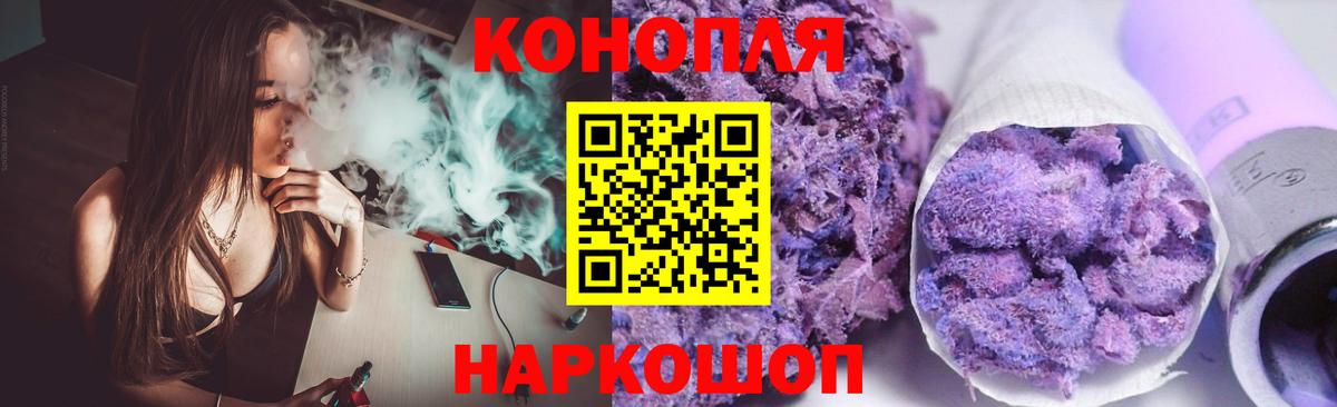 Туапсе  Марихуана AK-47  Вход с VPN  Бошки Шишки планчик 